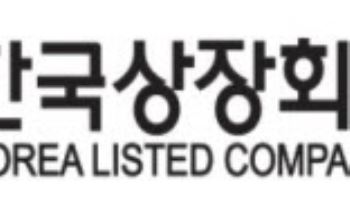 "법인세율 인상, 악순환 초래"…상장협, 국회에 '신중 검토' 의견서