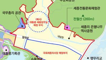 “세종 국가상징구역, ‘열린 상징공간’으로 조성해야”