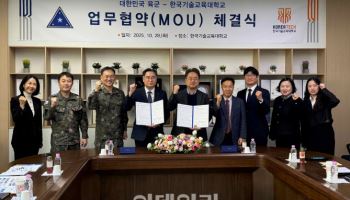 한기대-육군, 첨단 온라인 교육으로 군 안전역량 높인다