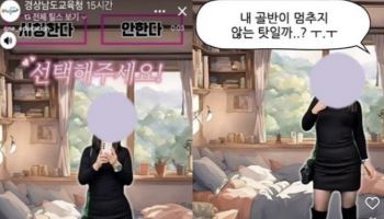 짧은 치마 입고 '골반춤'…경남교육청 홍보영상 논란