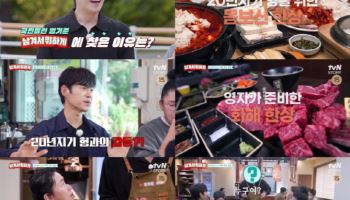 엄기준, 결혼 후 근황…"아내가 입혀주는 대로 입겠다" (남겨서 뭐하게)