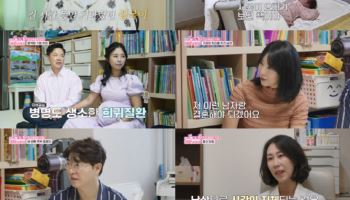 박보미 "子 40분 간 심정지…아빠 올 때까지 시간 준 것 같아"(우아기)