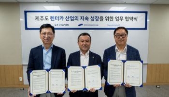 현대차, 현대캐피탈-제주도렌터카조합과 산업 지원 협약