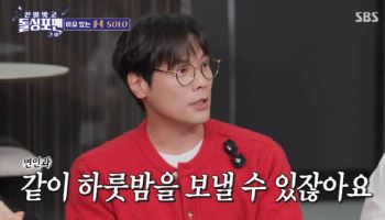 최다니엘 "하룻밤 보낸 전 여친, '시시해' 한마디…최악의 말"