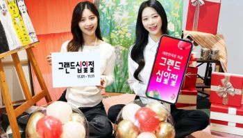 11번가, 연중 최대 쇼핑축제 ‘그랜드십일절’ 개최