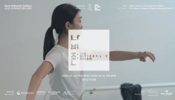 안애순 안무가 신작 ‘나비존’, 창덕궁에서 첫 공개