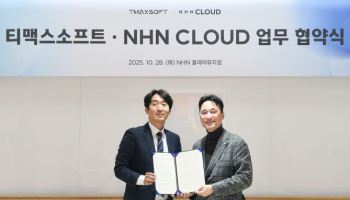NHN클라우드-티맥스소프트, 공공 클라우드 시장 공략 맞손