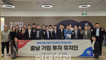 “관세 여파에 국내로 유턴 기업들, 충남으로 오세요”