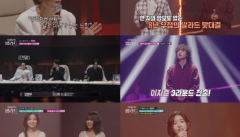 '우리들의 발라드', 기립박수 터졌다…시청률 5.3%