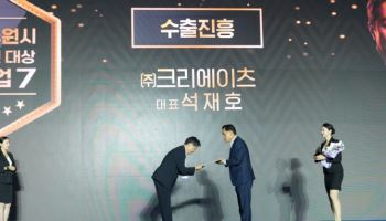 크리에이츠, ‘수원시 중소기업인 대상’ 수출진흥 부문 수상