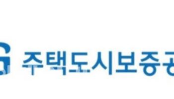 HUG 주택건설보증 연 100조까지…주택공급 확대 지원