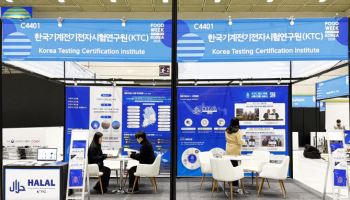 기계전기전자시험연구원, 푸드위크 코리아 참가