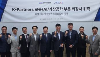 클로봇, 'K-Partners' 로봇·AI·가상공학 부문 주도…회장사 선정