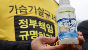 공정위, '가습기살균제' 애경·SK케미칼 檢 고발…시정명령 지연