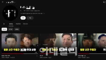 밀양 성폭행 가해자 신상 공개한 ‘나락보관소’…“공론화 취지지만 반성”