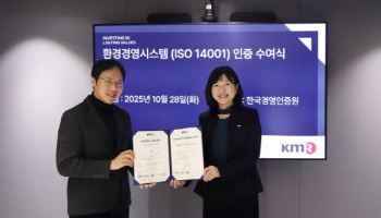 이지스운용, 환경경영시스템 ‘ISO 14001’ 인증 갱신