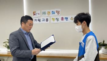태광그룹 티시스, 장애 청소년 직업훈련 수료식 진행