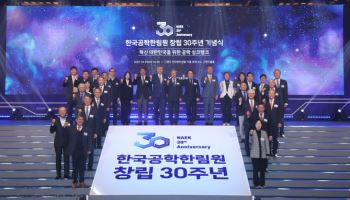 공학한림원, 30주년 기념식…이 대통령 “추격 아닌 선도 기술로 산업 대전환을” 서면 축사