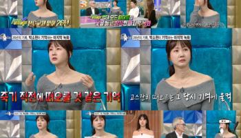 박소현, 26년 진행 '세상에 이런 일이' 폐지에 "임성훈 눈물 쏟아" 울컥(라스)