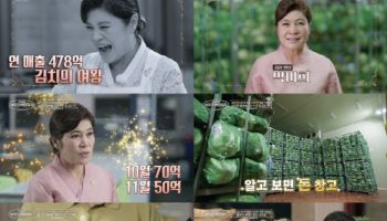 '김치 재벌' 박미희, 연 매출 478억…서장훈 "돈 창고였네"