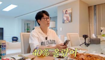 지석진, 주식으로 돈 벌었다 "40% 올라"