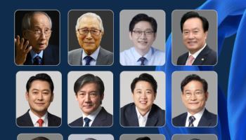 리얼미터 정치학교 2기 개강...장동혁·조국·이준석 특강