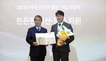 고려아연, ‘인구경영 우수기업’ 복지부장관상 수상