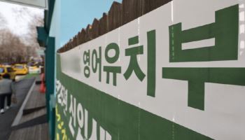 17개 전국 시·도교육청 모두 "4세·7세 고시 금지법 찬성"