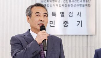 특검, 김건희 모친 측근 김충식씨 31일 소환