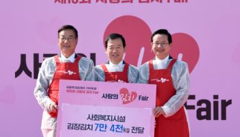 금융투자업계, 15년째 김장 나눔…"상생 금융 실천"(종합)