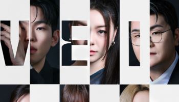 보컬 서바이벌 '베일드 뮤지션', 11월 12일 넷플릭스서 최초 공개