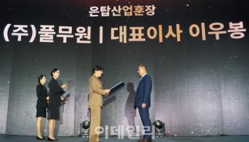 이우봉 풀무원 총괄CEO, '은탑산업훈장' 수훈