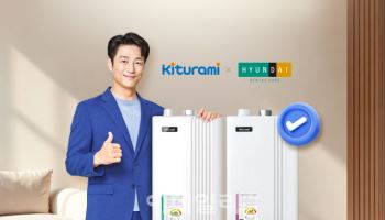 “보일러도 서비스 받으세요”…귀뚜라미, 렌털서비스 강화