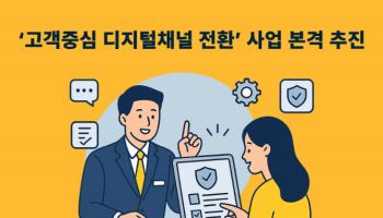 송춘수 농협손보 대표, ‘고객중심 디지털채널 전환’ 본격화
