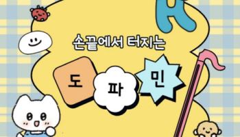 "가을에도 도파민" 아이파크몰, 이색 팝업스토어 선봬