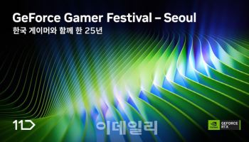 11번가, 서울 엔비디아 행사서 '지포스' 할인쿠폰 이벤트