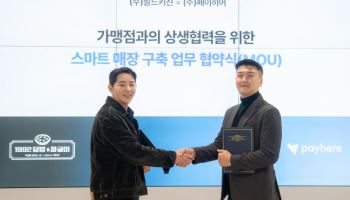 “계산·결제·리뷰 한 번에”…페이히어, 필드키친에 통합 솔루션 공급