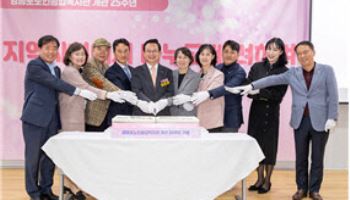 영등포노인종합복지관, 개관 25주년 행사 성료