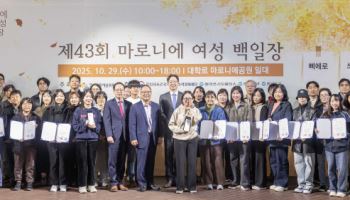 역대 최다 1246명…43년째 여성문학축제 마로니에백일장