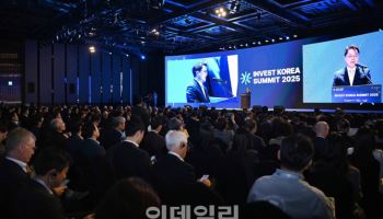 ‘인베스트 코리아 서밋’…APEC 연계 역대 최대 투자유치 ‘성공’