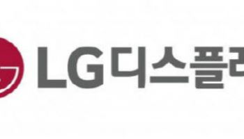 "OLED TV 패널 출하목표 증가세…게이밍 모니터 수요↑" -LGD 컨콜