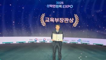 광해광업공단, ‘산학협력 우수사례’ 장관상 수상