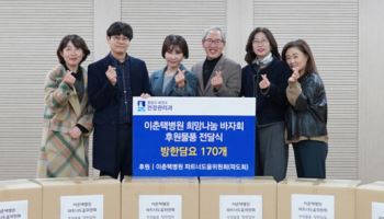 수원 이춘택병원, '제10회 LCT 희망 나눔 바자회' 개최