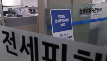 집 70채 보유한 검찰 수사관, 전세사기 피소