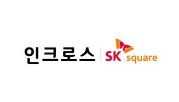SK스퀘어, 광고회사 ‘인크로스’ 392억원에 SK네트웍스에 매각