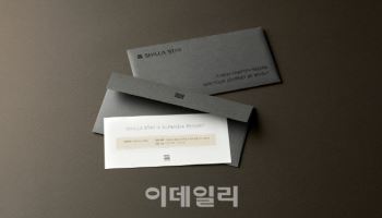 신라스테이, 수험생 위한 애프터 수능 패키지 선봬