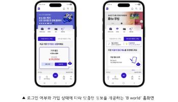 SKB, ‘B world’ UI·UX개편...고객 편의성 강화