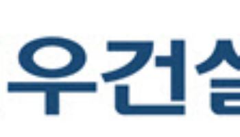 대우건설, 3분기 영업익 566억…“내실경영 기반 다질 것”