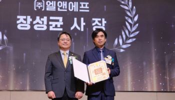 엘앤에프 장성균 CPO, '배터리 산업의 날' 정부 산업포장 수훈