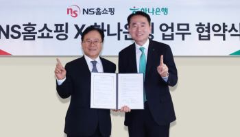 하나銀, NS홈쇼핑 손 잡고 시니어 맞춤형 서비스 제공